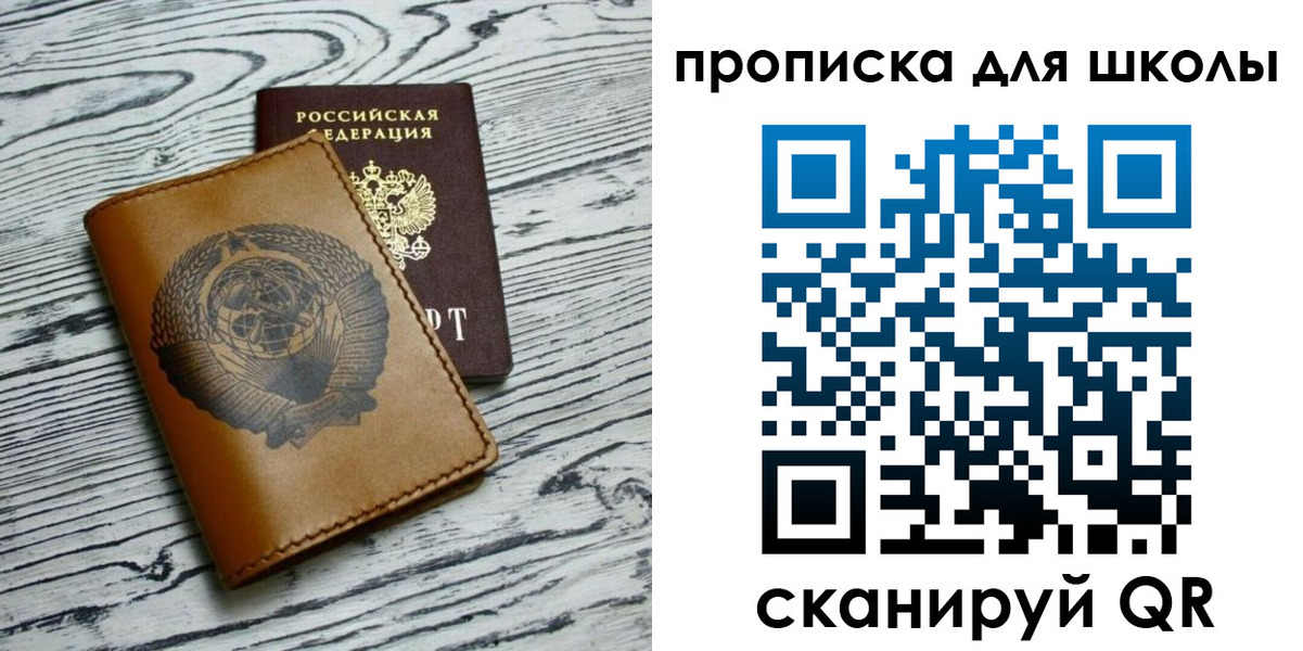 прописка поиск в Иркутске