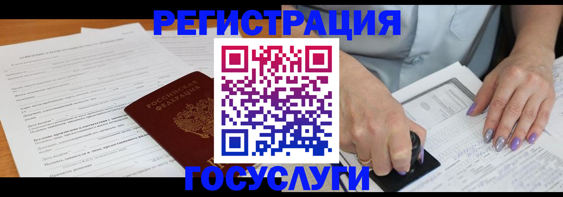 временная регистрация адрес в Иркутске