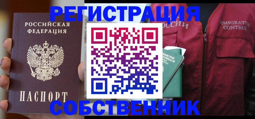 прописка поиск в Иркутске