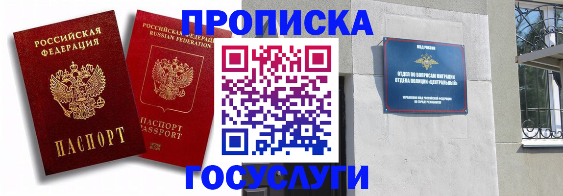 прописка для военкомата в Иркутске